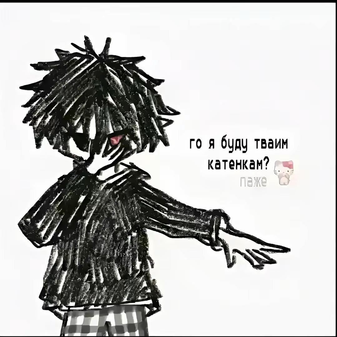 @Тгк.псих_растройство🔪