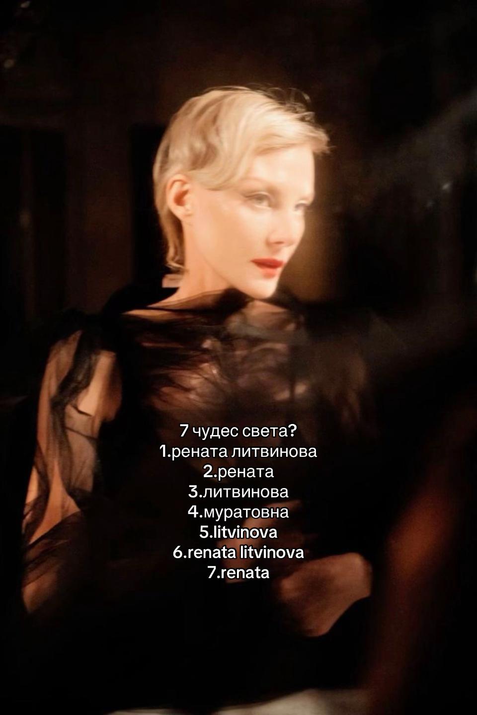 @верю ренате