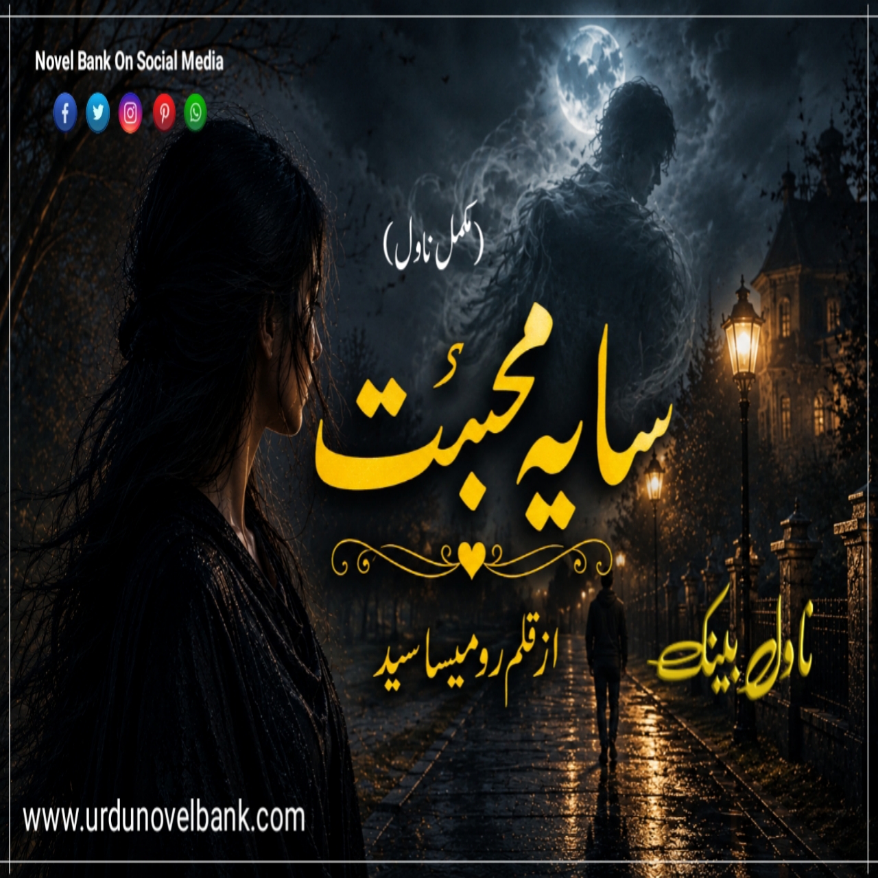 @urdunovelbank