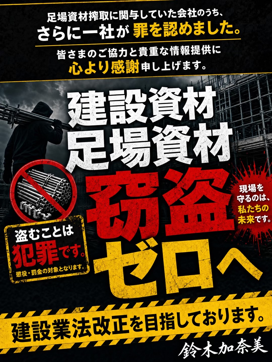 @アイエス産業株式会社 鈴木加奈美