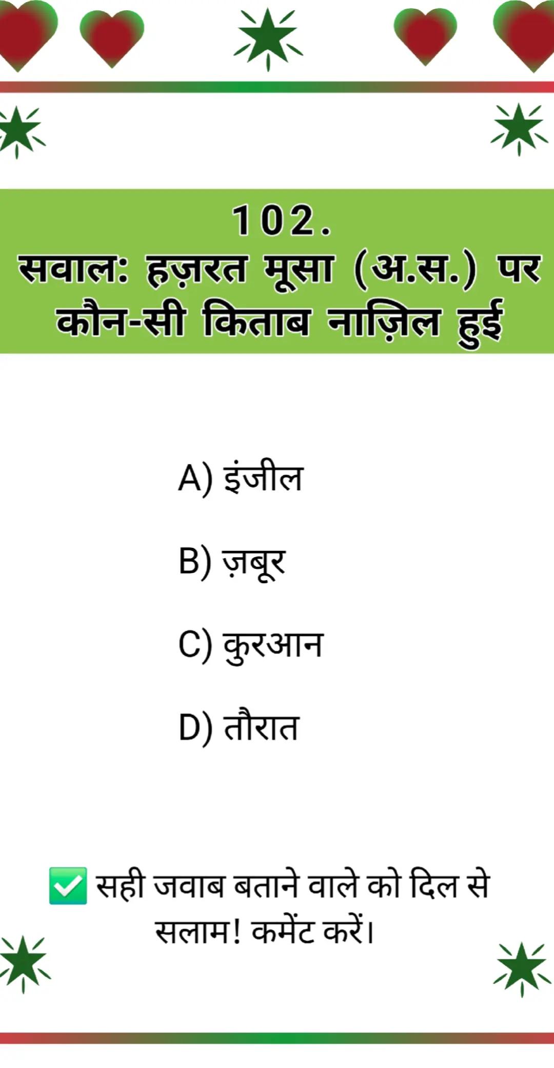 @Islamic Jankari