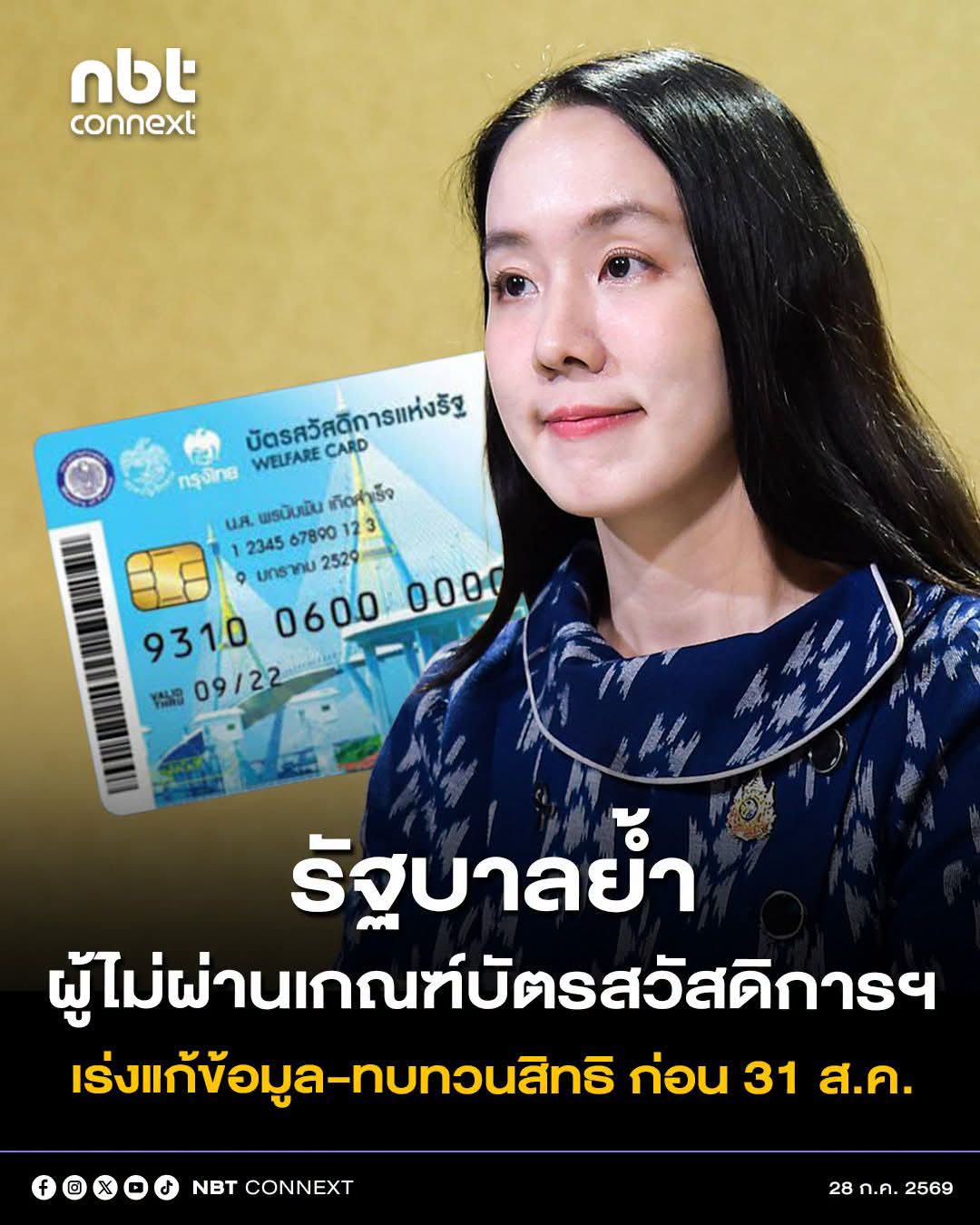 @ส.ปชส.นครราชสีมา