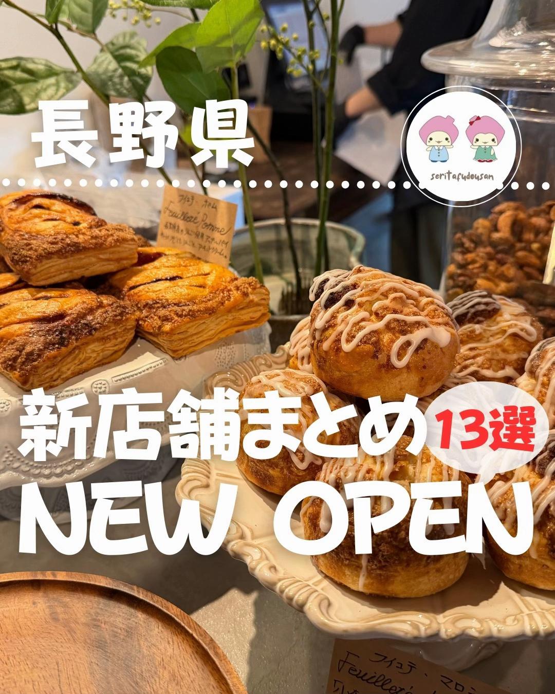 @【長野グルメ】倉石ももこ🍑食べ歩きの旅