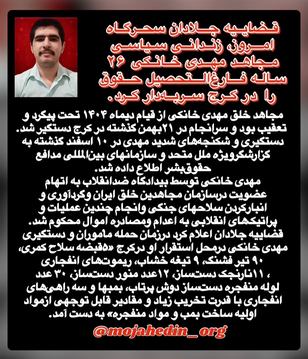 @احسان