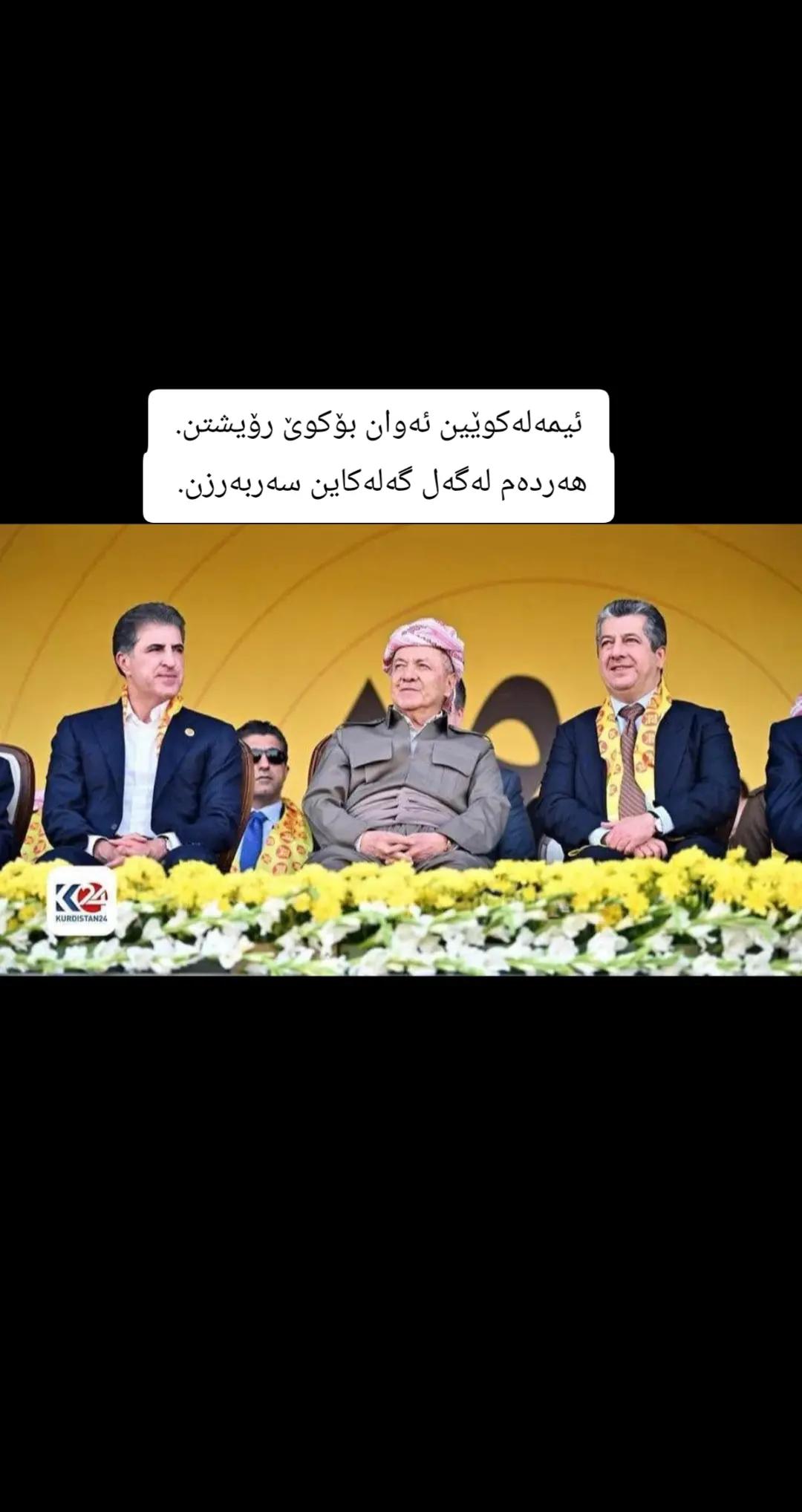 @پشتەوانێت شێخ بابۆ