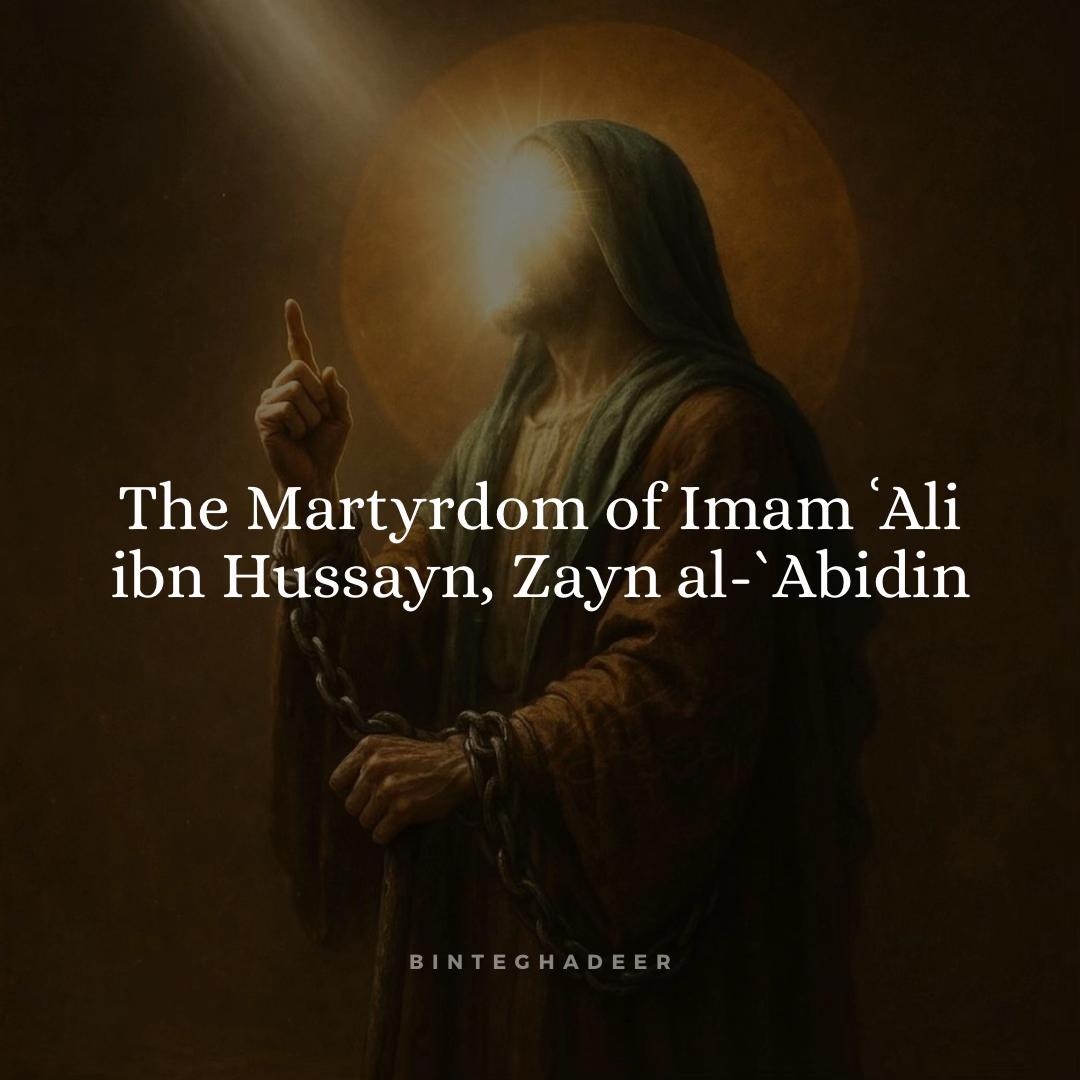 @bint al-ghadīr