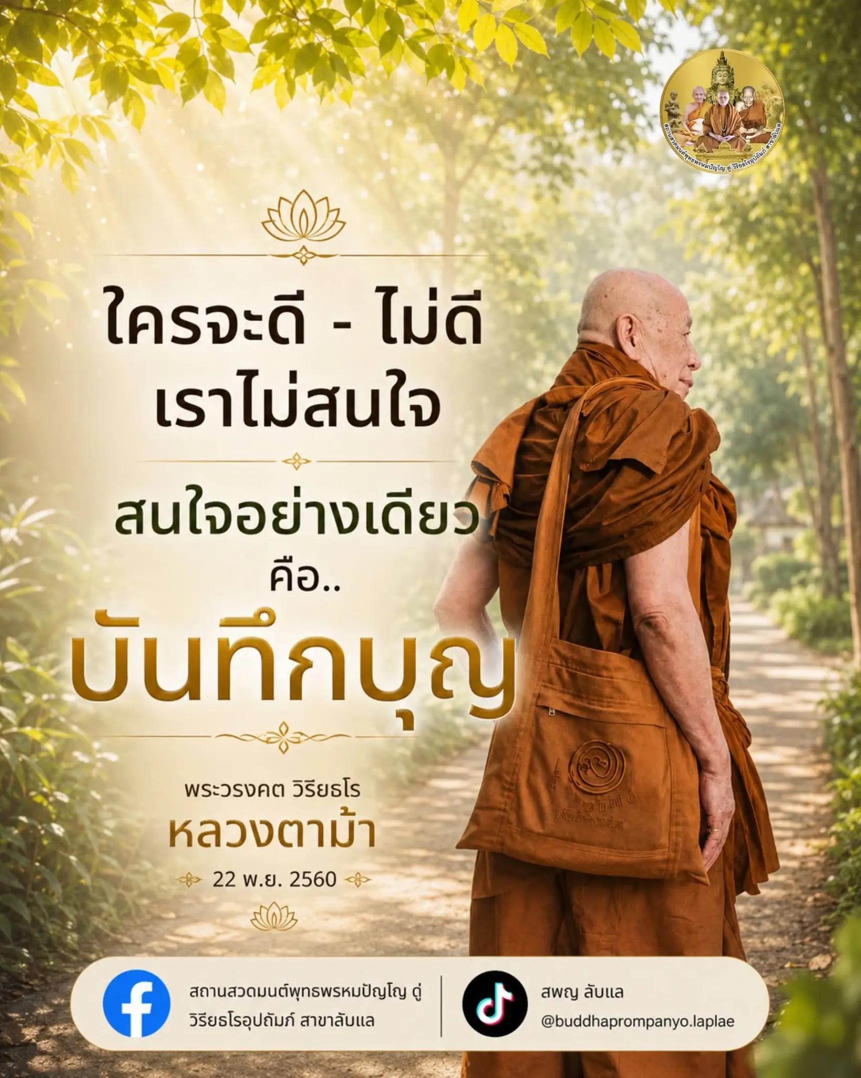 @จี๊ ลูกศิษย์ หลวงพี่ณัฐโนเนม