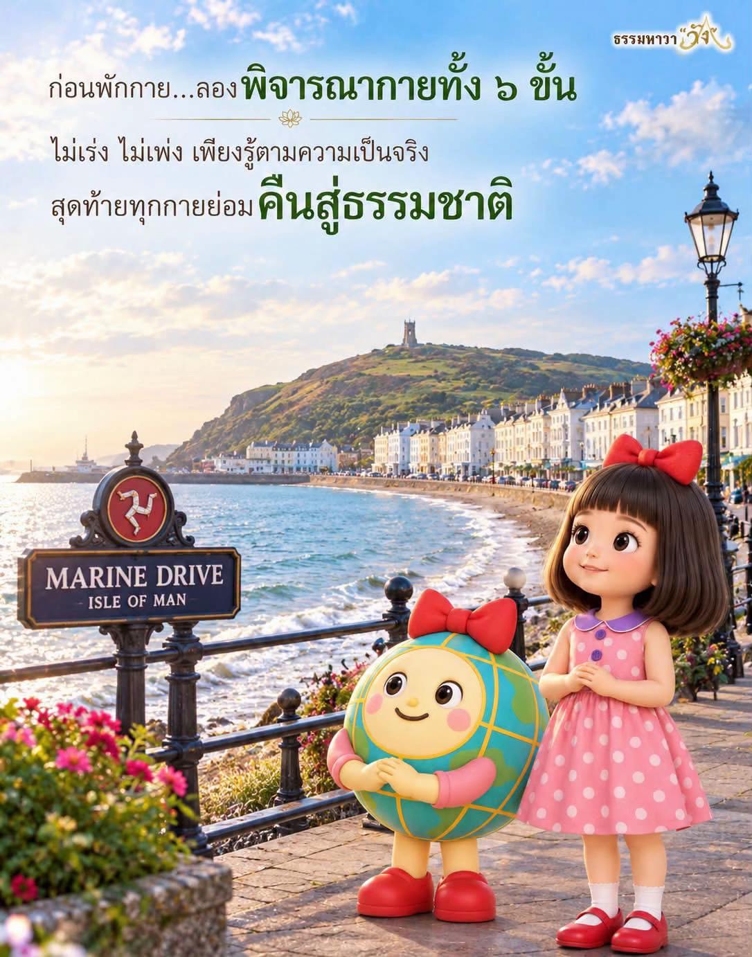 @อ้ายข้าว