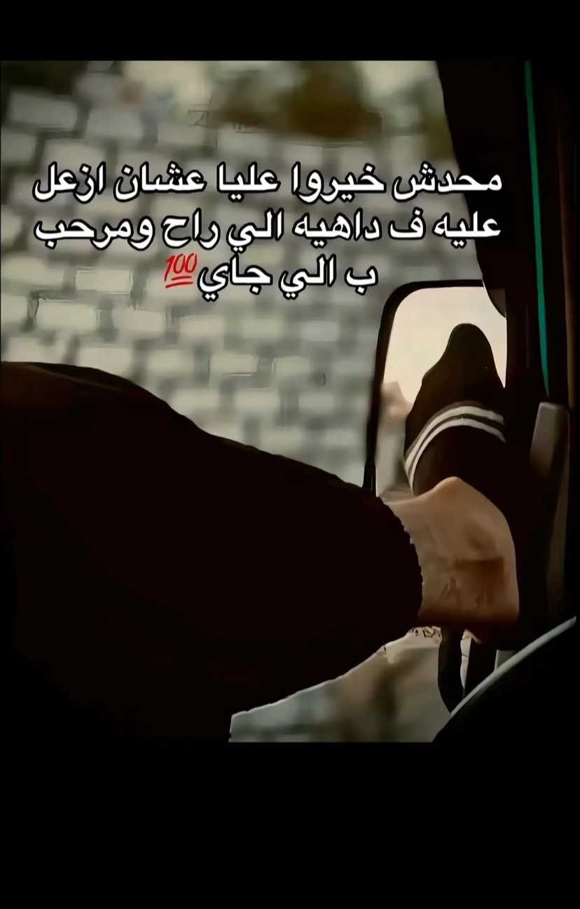 @﮼زياد ﮼شطه ﮼ 🐺