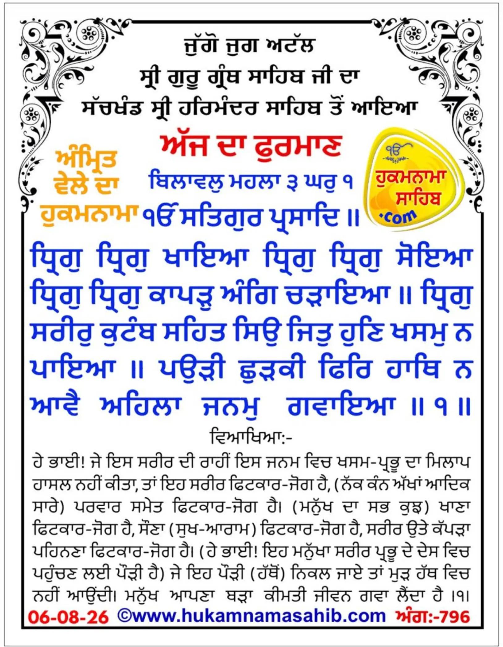 @Sukhwinder Kaur