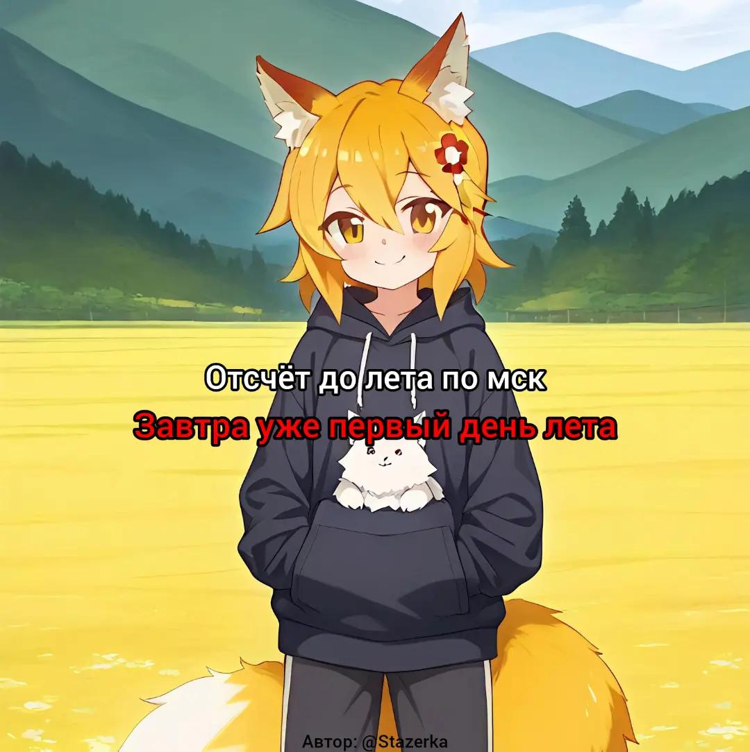 @Stazerka