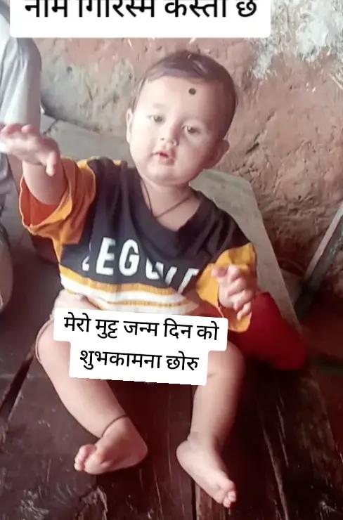 @सम्झना राेकाया❤️सम्झु❤️दुखारि