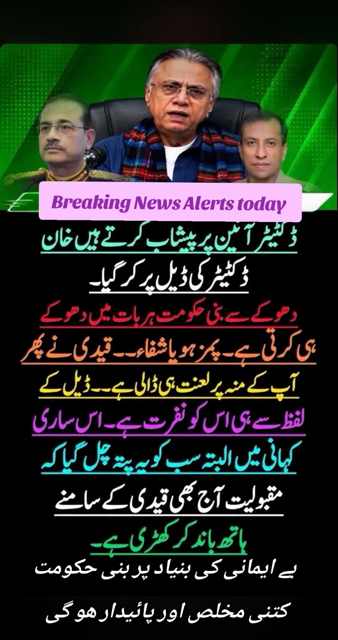@اڈیالہ 804