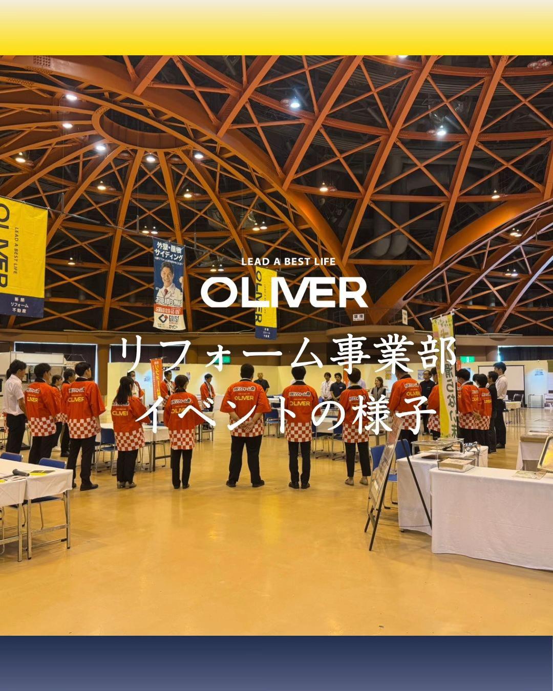 @【富山】株式会社オリバー採用