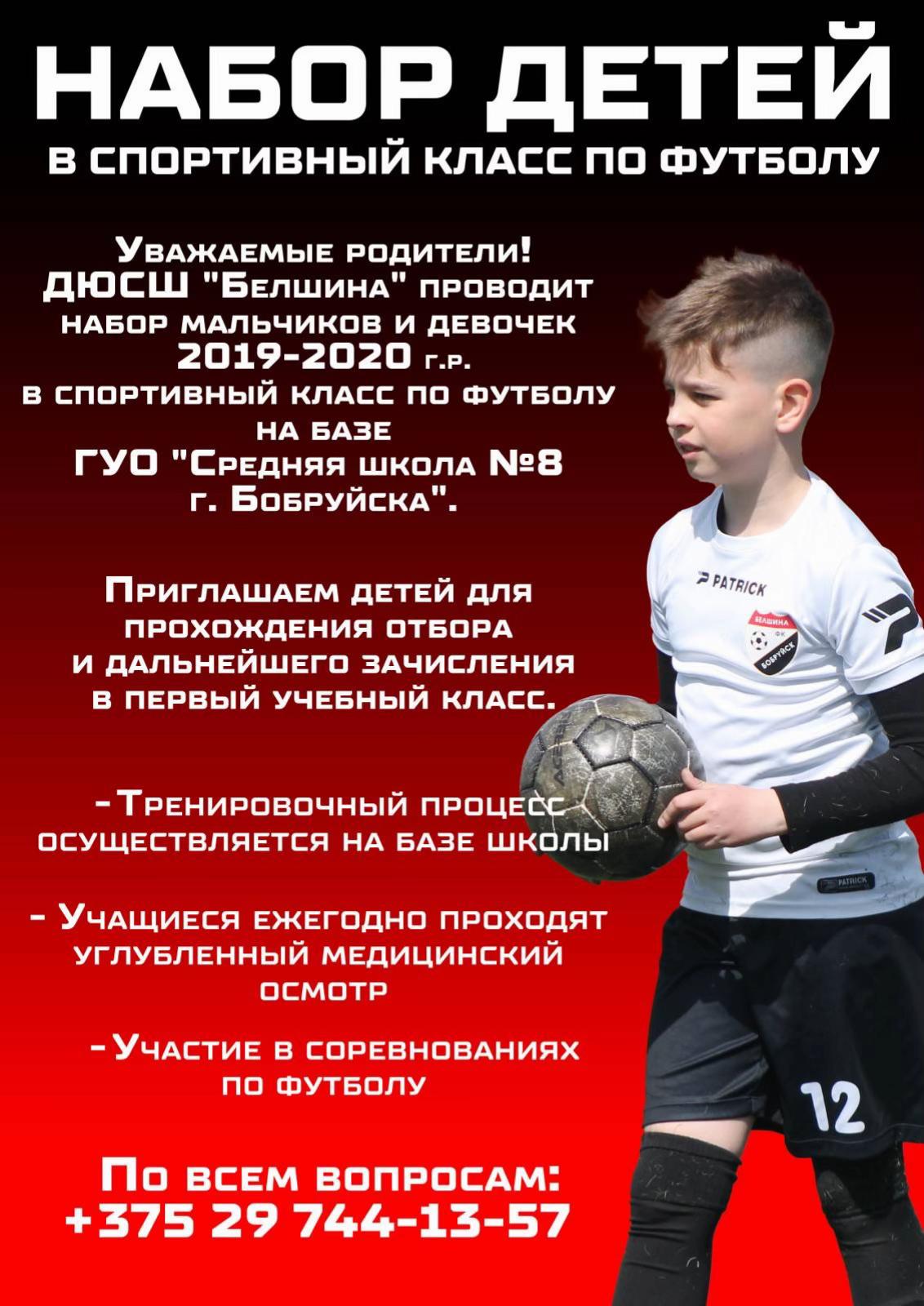 @school_8_bobr