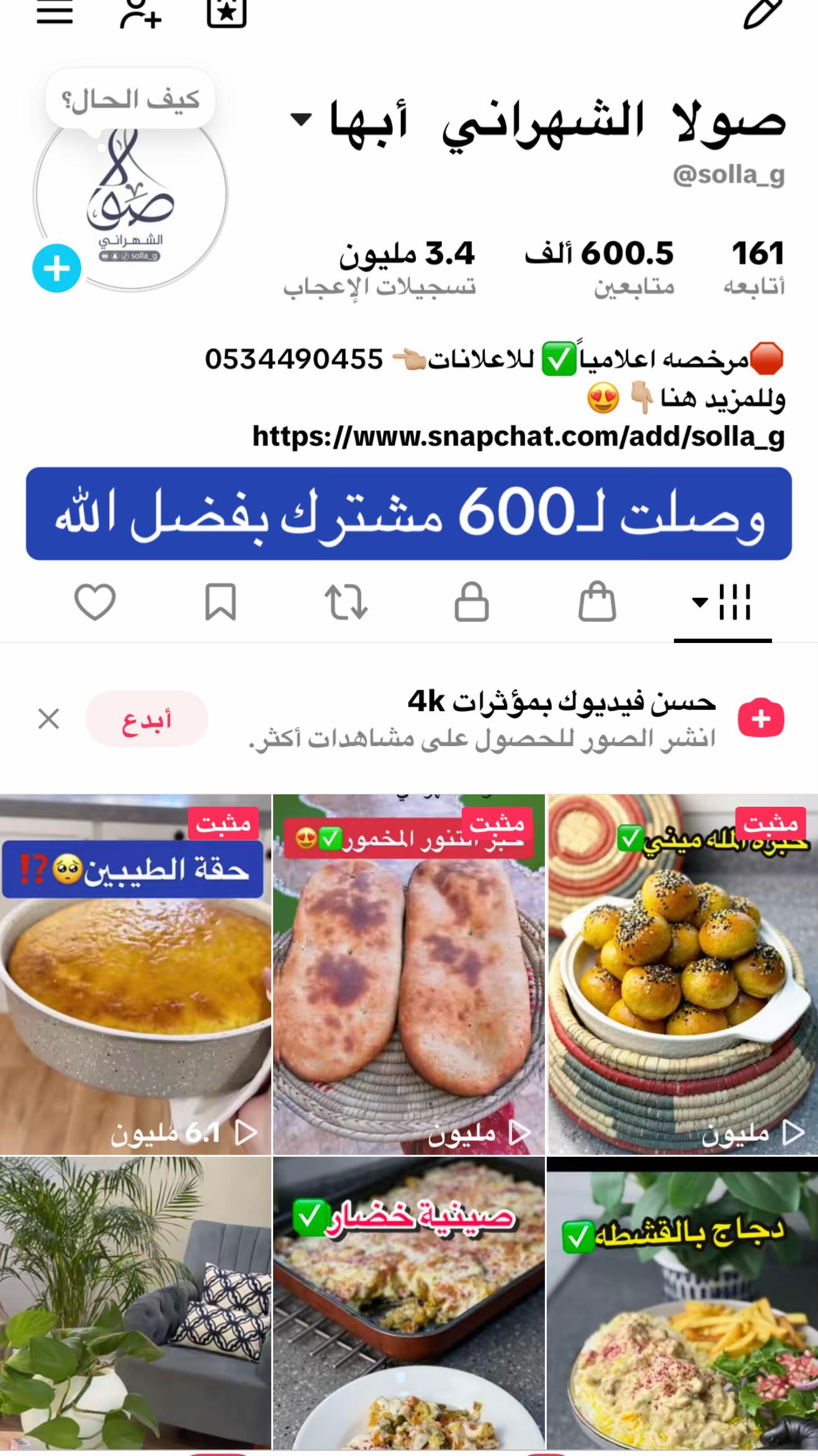 @صولا الشهراني أبها