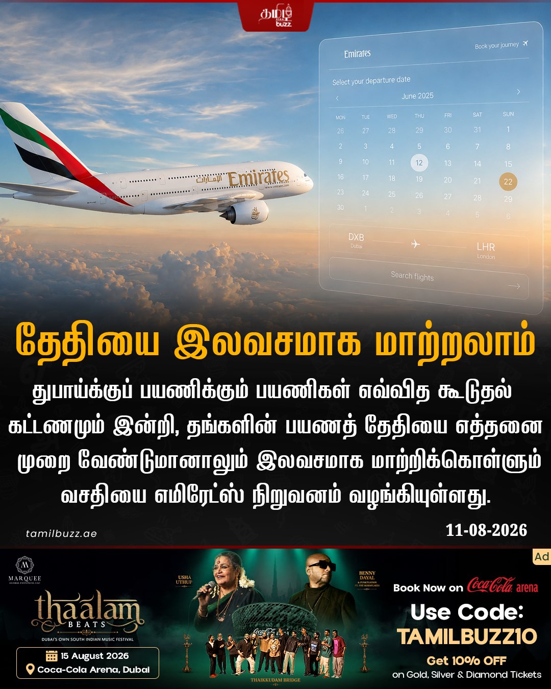 @TamilBuzzDubai