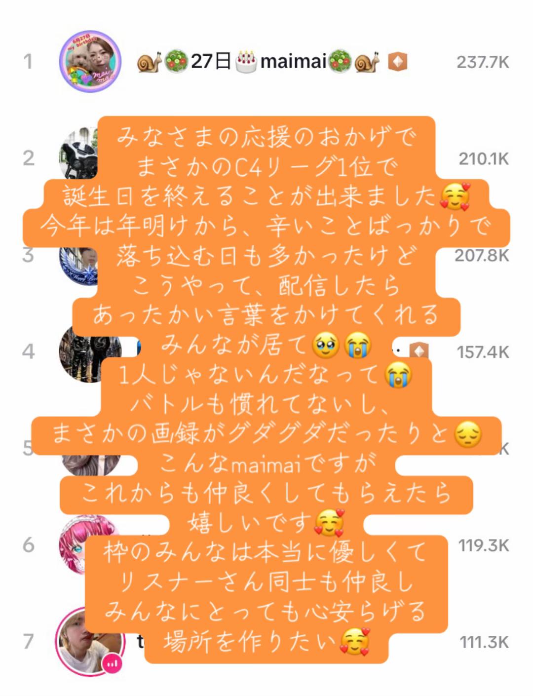 @ðð¥27æ¥ðmaimaið¥ð
