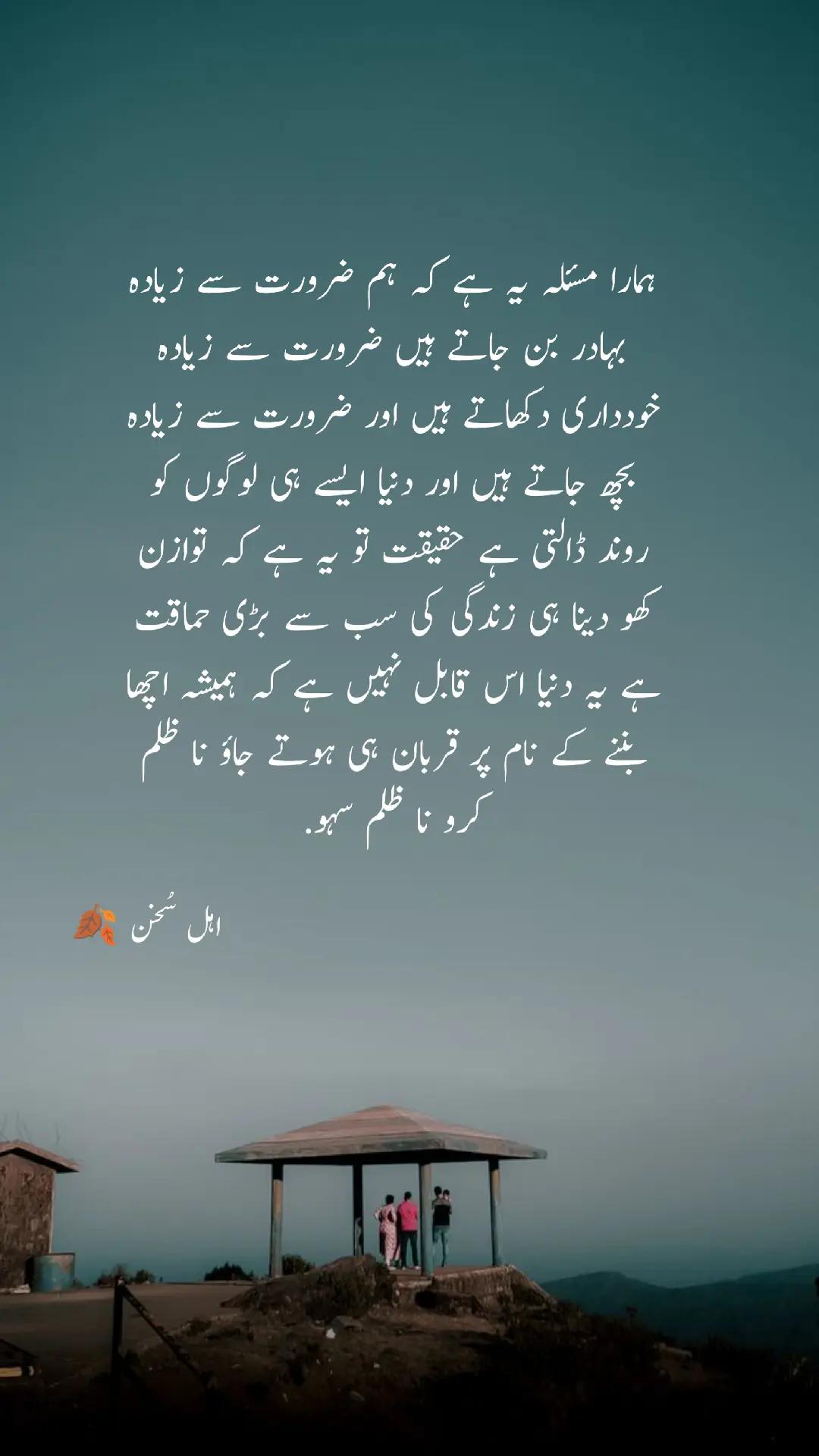 @اہل سخن 🍂