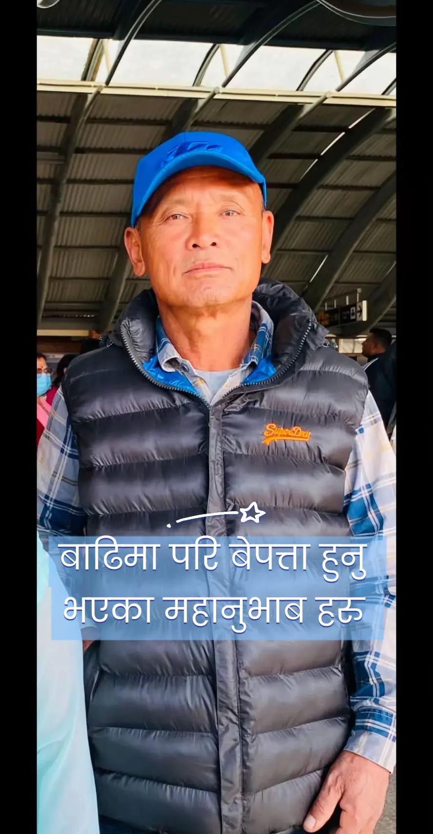 @The Voice Of Nepal Official Ac