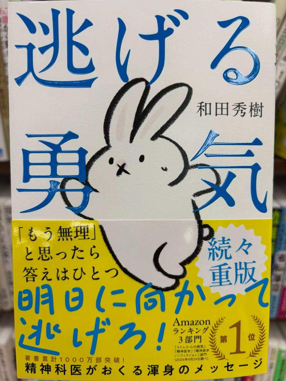 @仙波レオの本棚📚【本紹介】※読書ノートの人