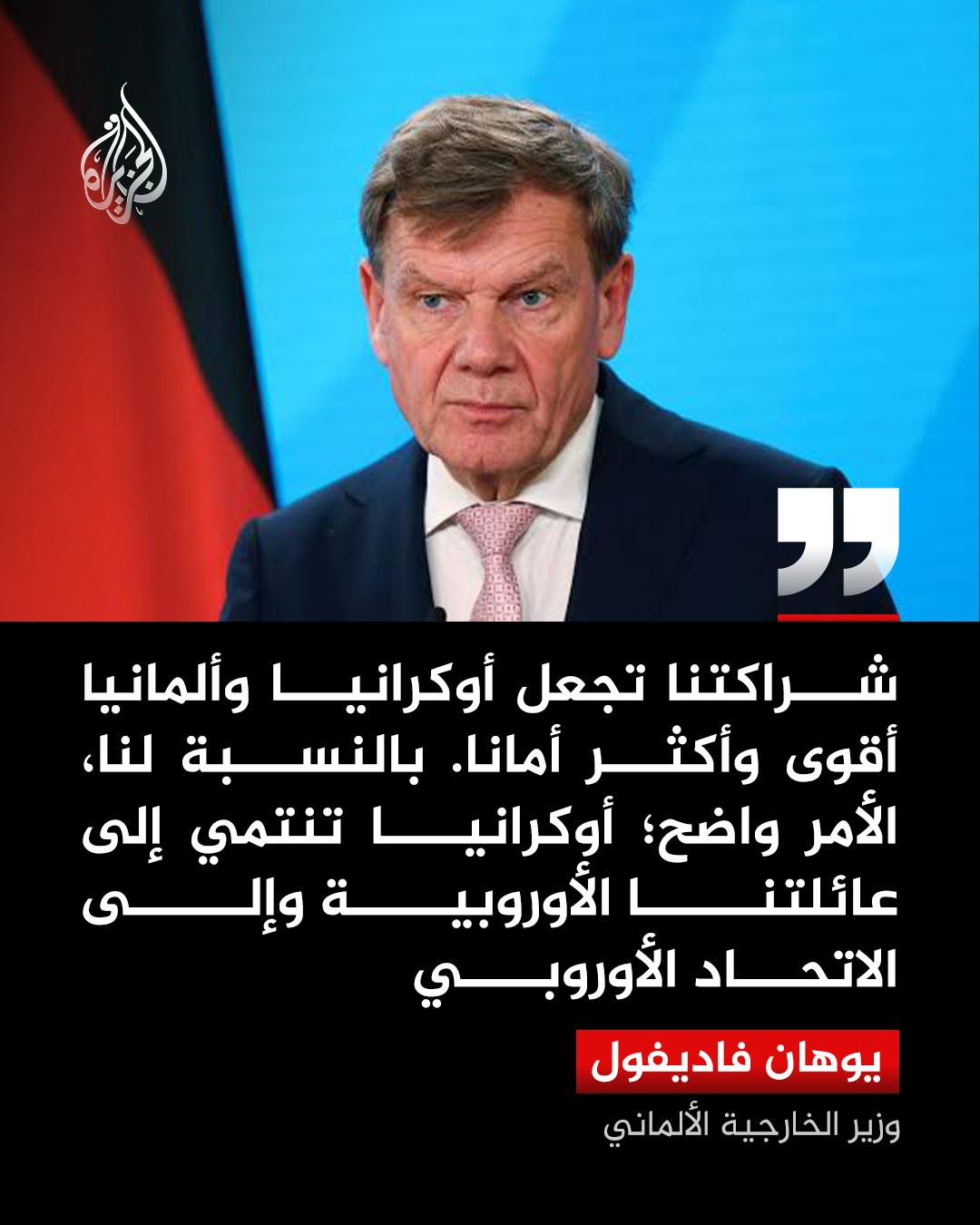@الجزيرة
