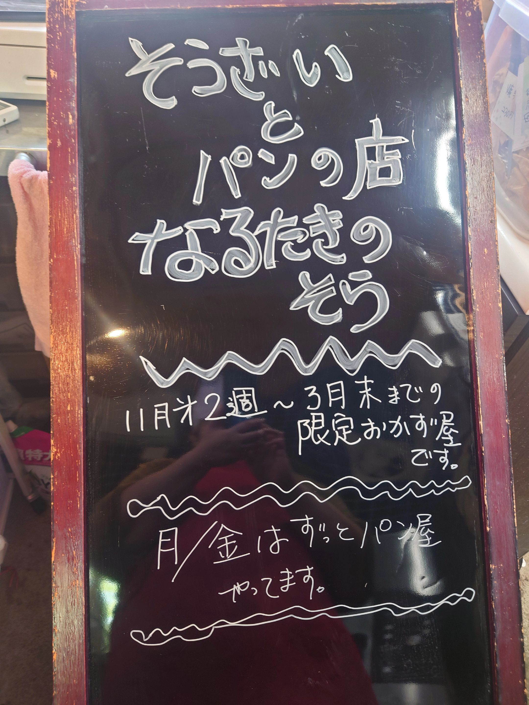 @なるたきのそら