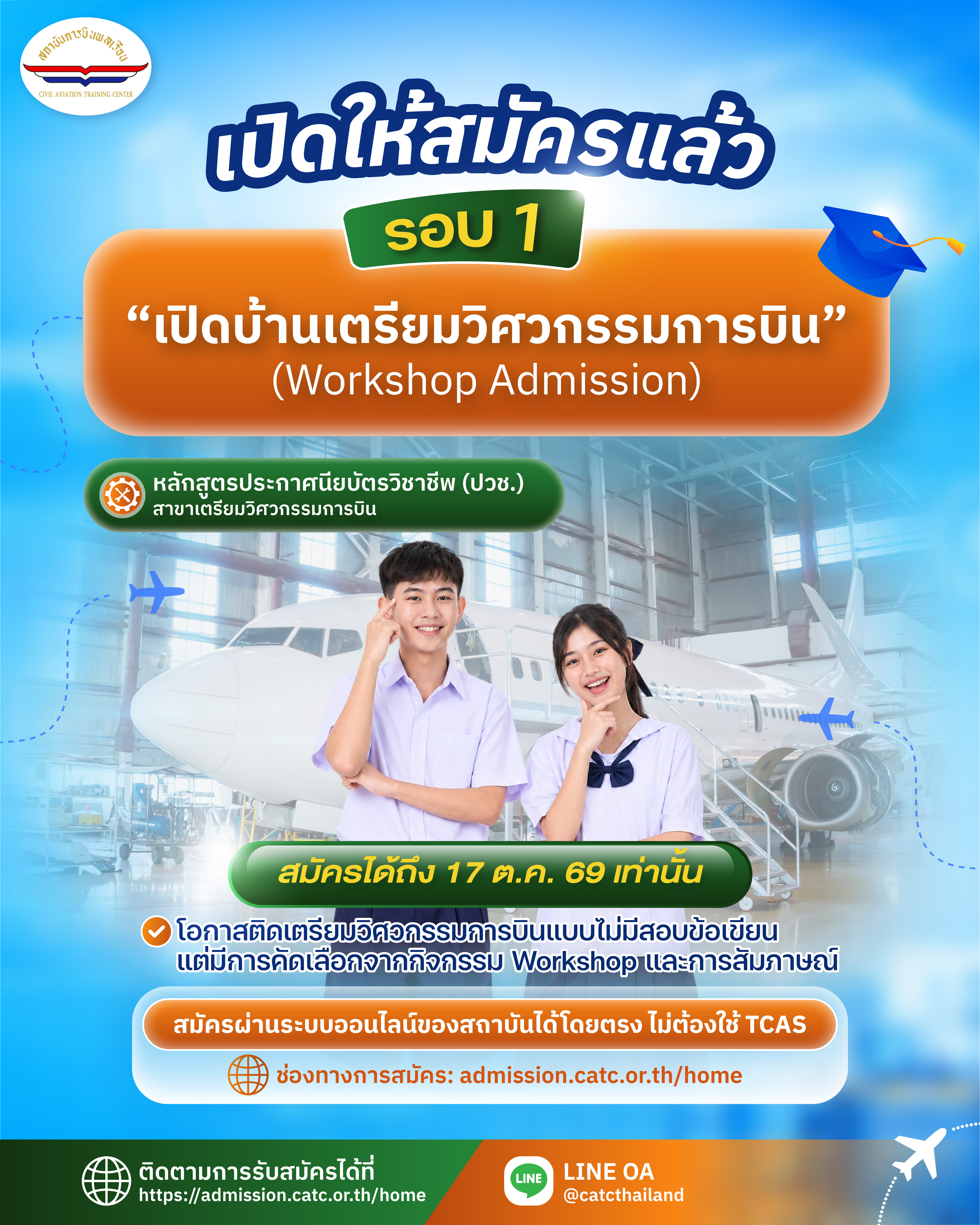 @CATC Thailand