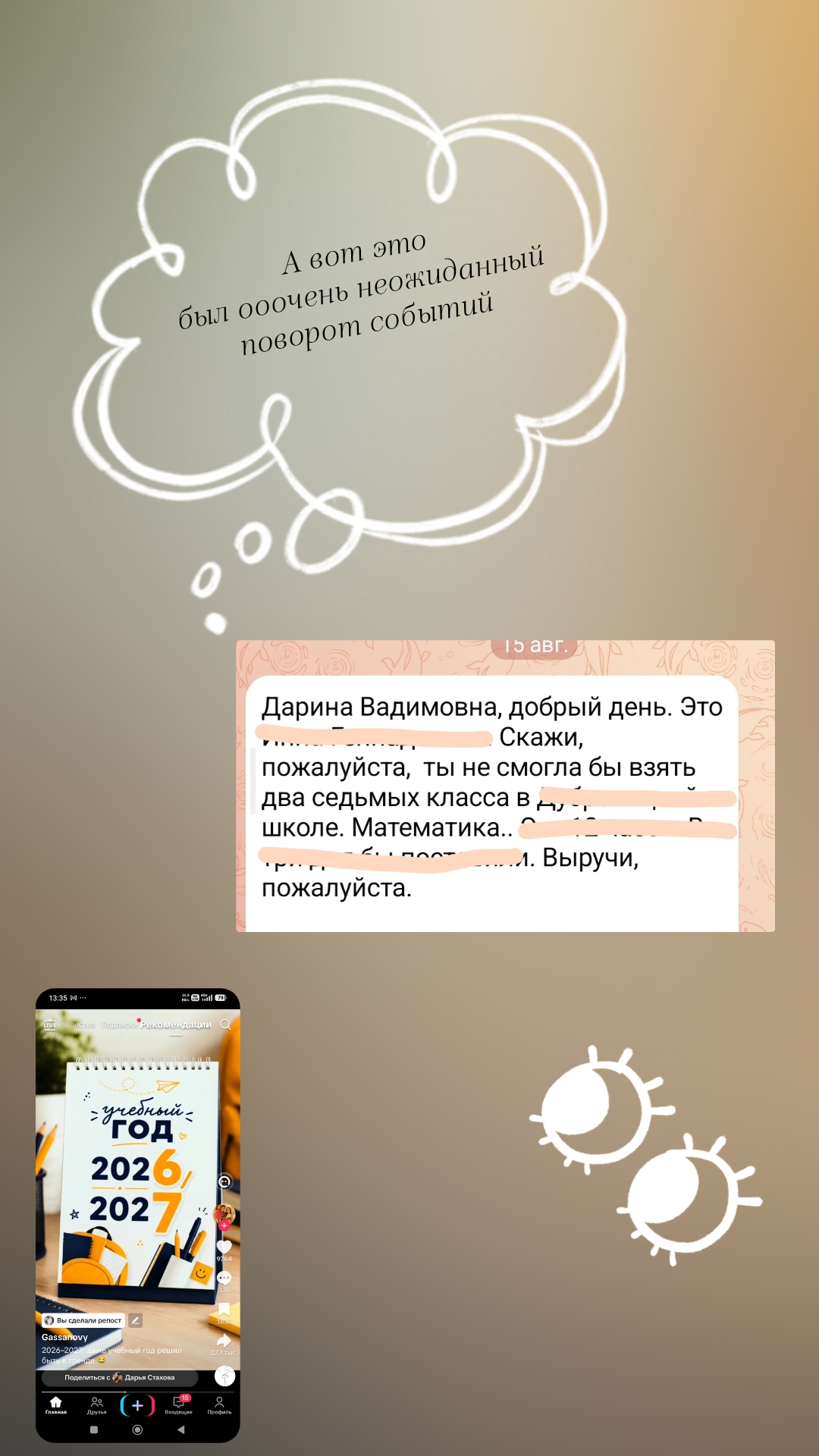 @Дарина Вадимовна