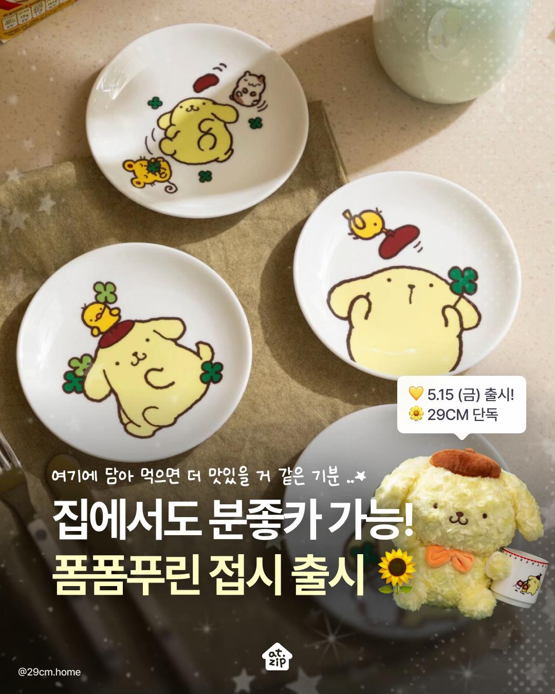 @엣집 | 팝업 전시 애니 캐릭터 콜라보카페