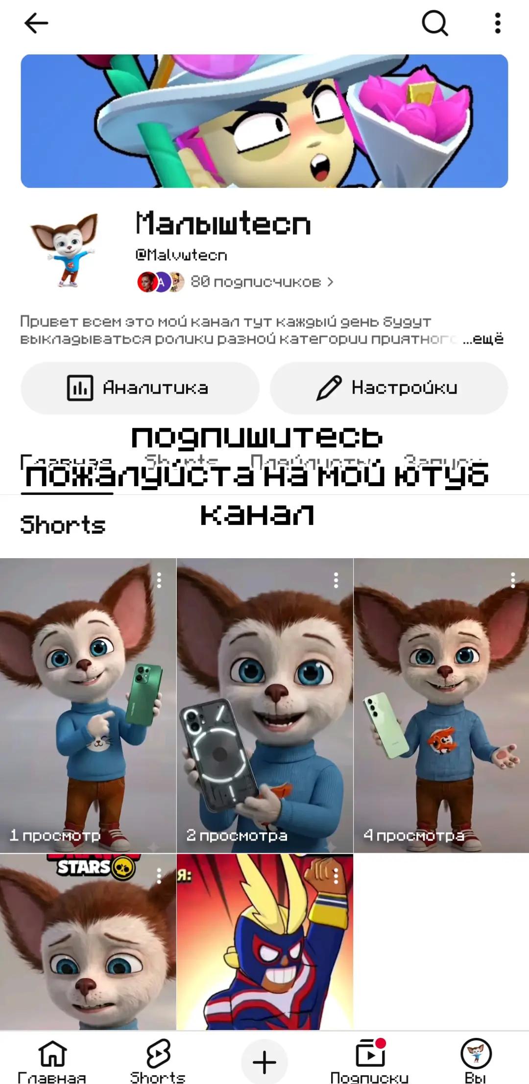 @малышtecn