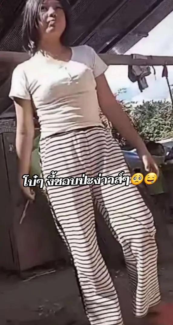 @หนูชอบเสี่ยว😝🥵