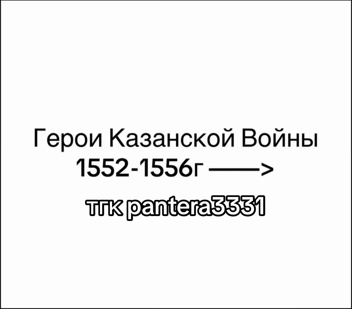 @tgk-pantera3331