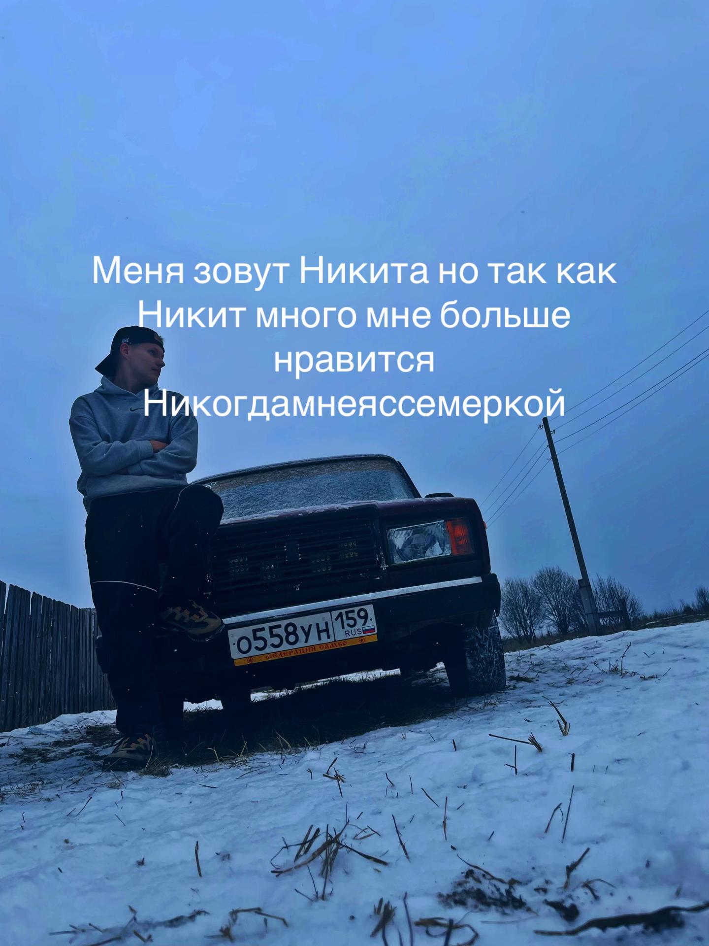 @Кудымкарский на || 07🌪️