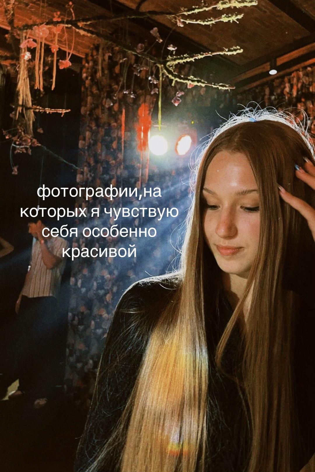 @веронич