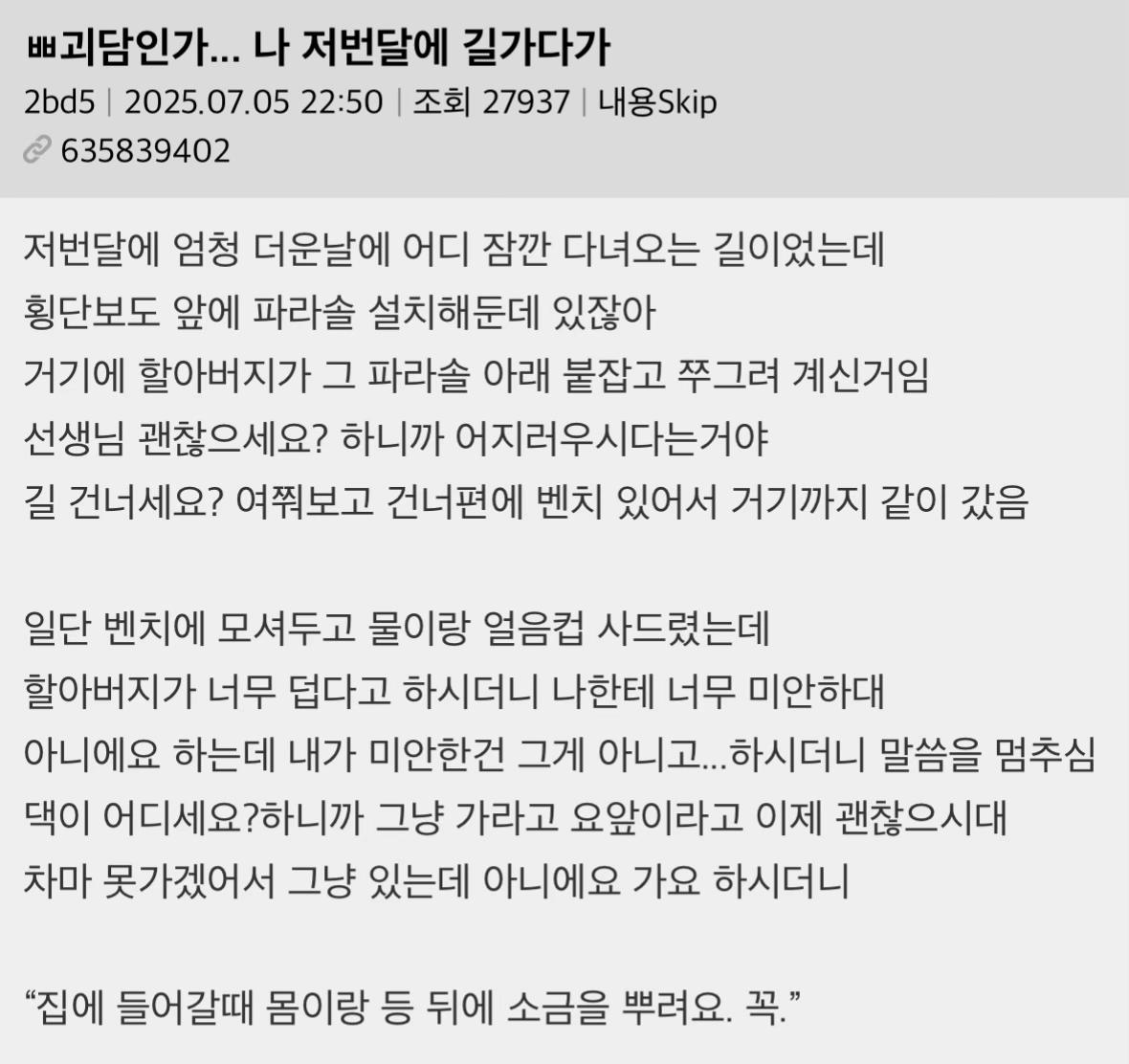 @초코나무숲