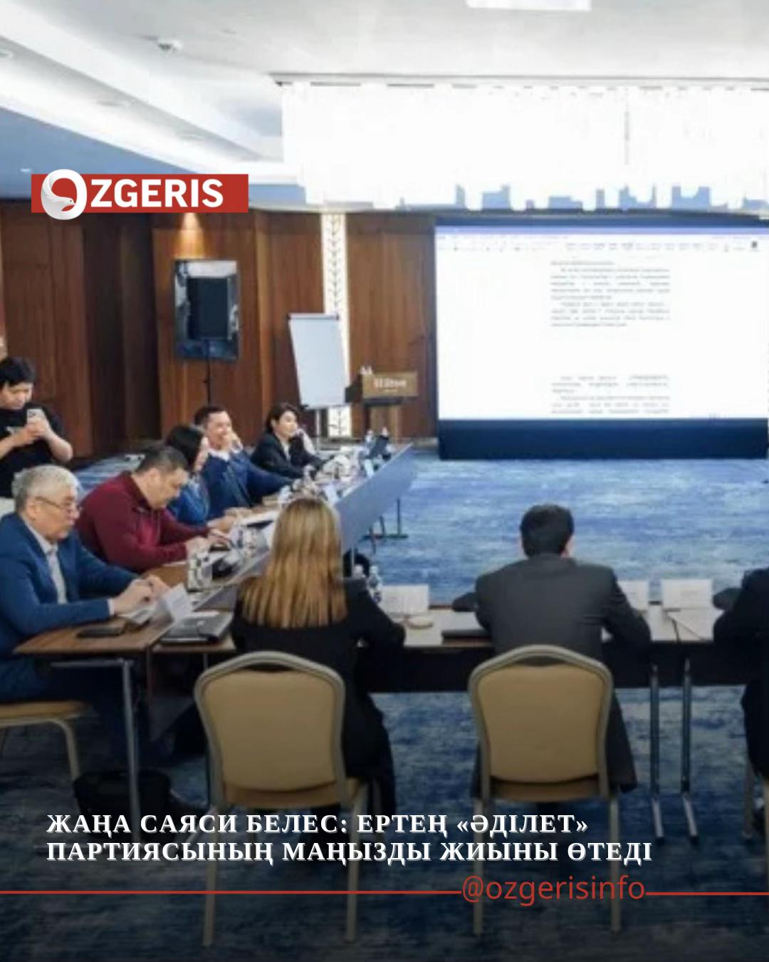 @OZgeris.kz
