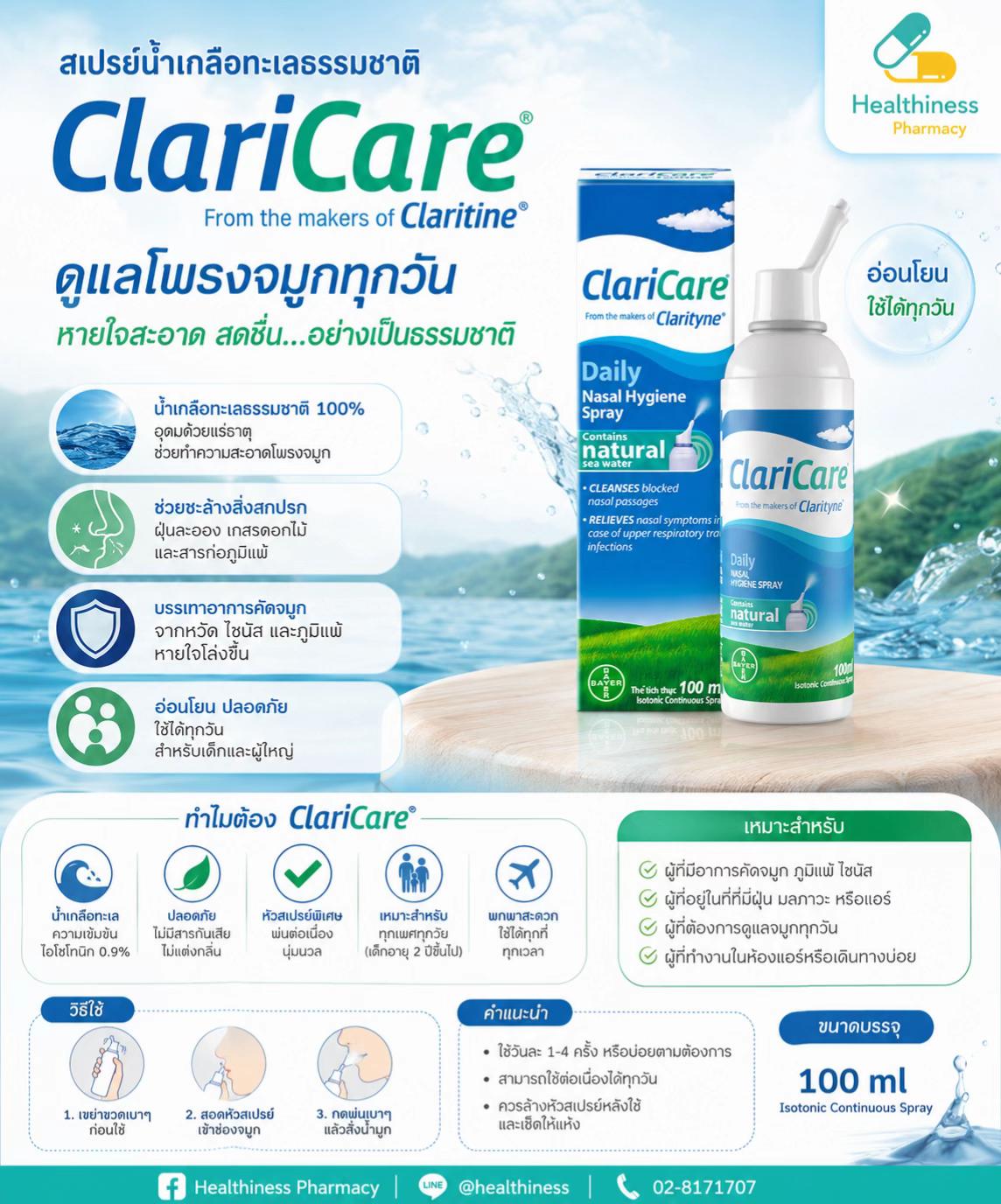 @Healthiness Pharmacy