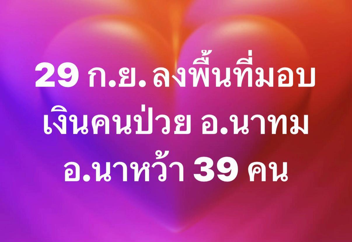 @สส.ดร.ภูมิพัฒน์ พชรทรัพย์