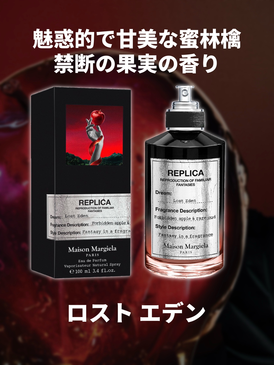 @マルジェラ香水男