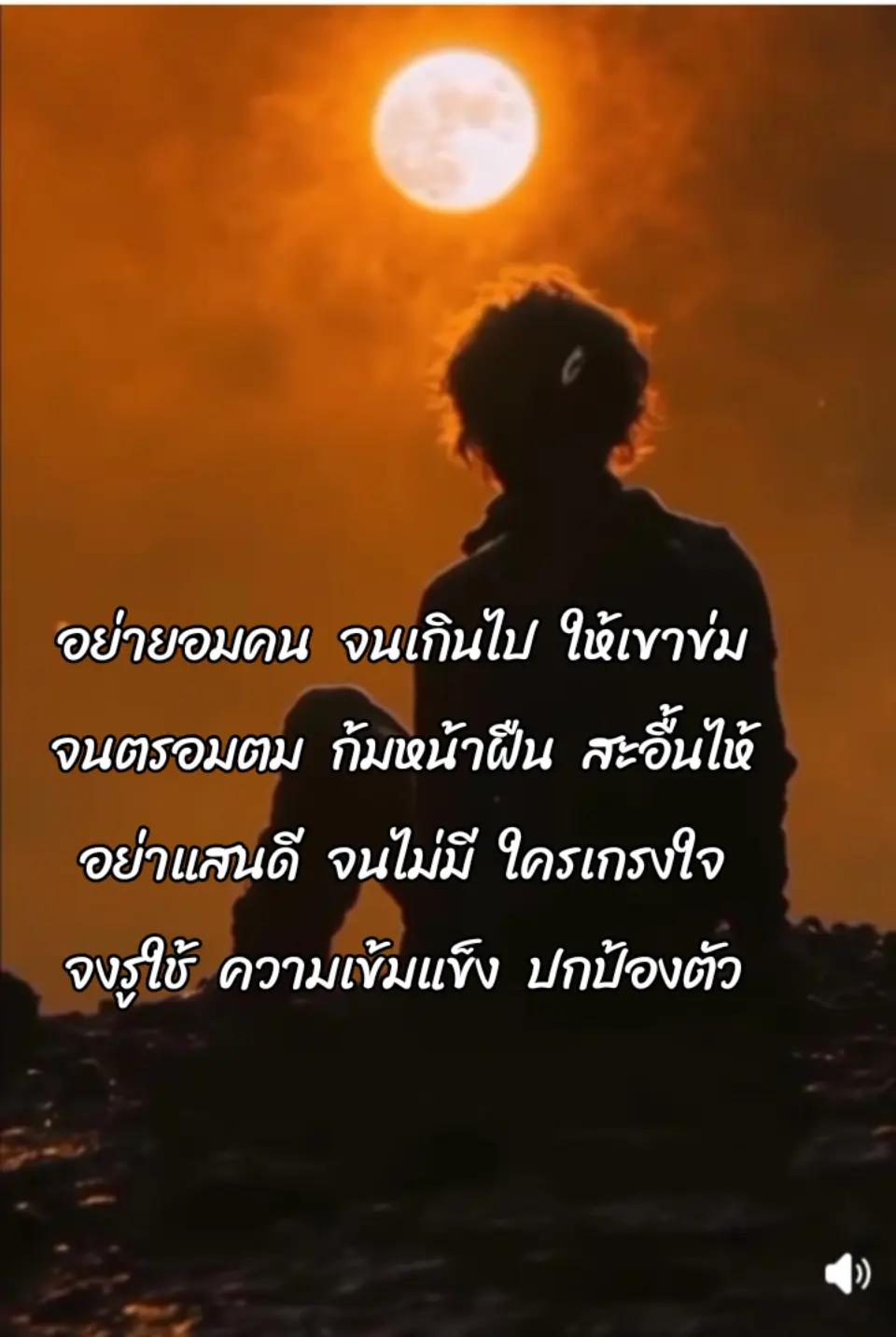 @🌊ปรีดา 09..กวีข้างถนน