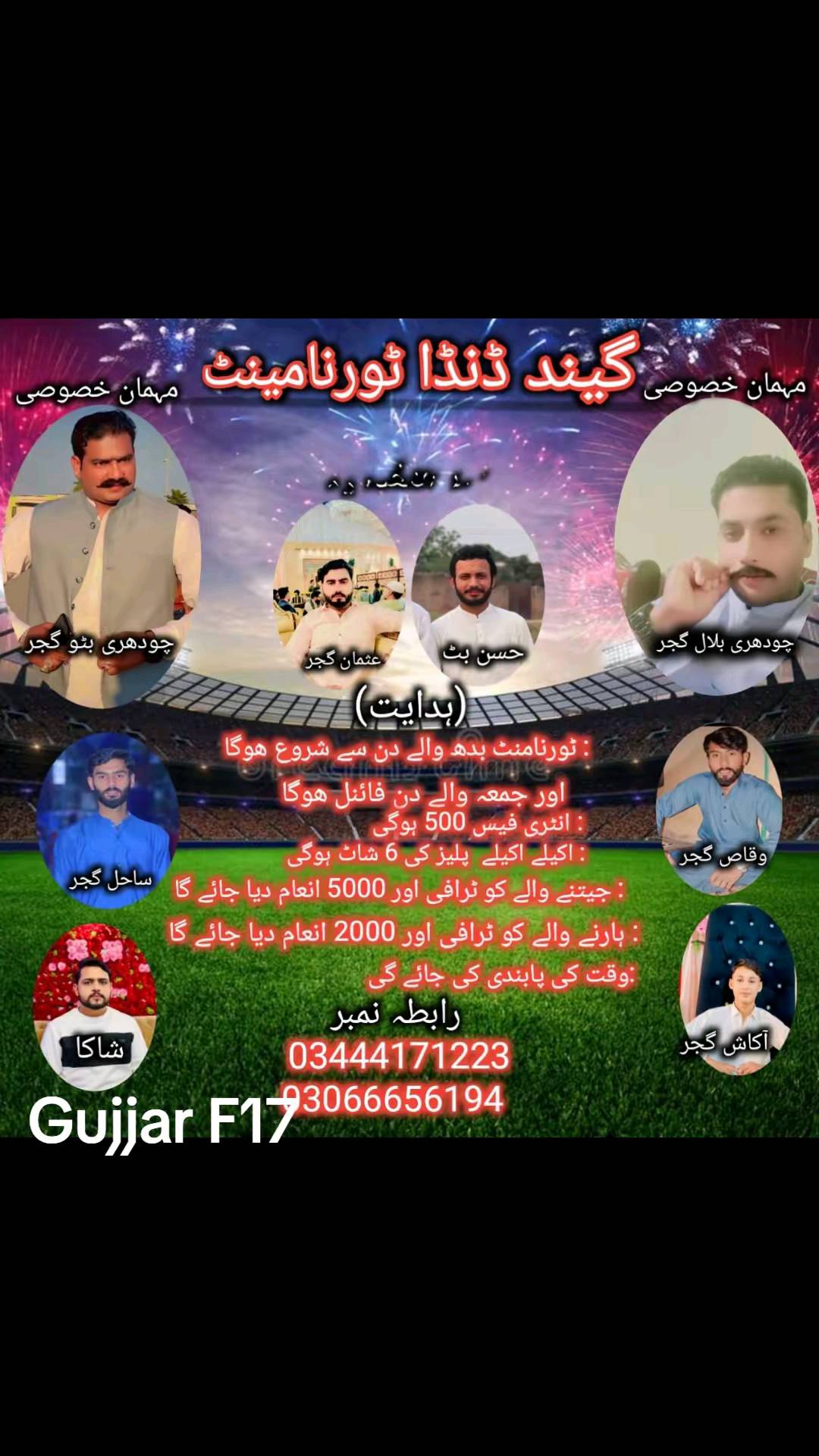 @😇گجر بادشاہ 👑