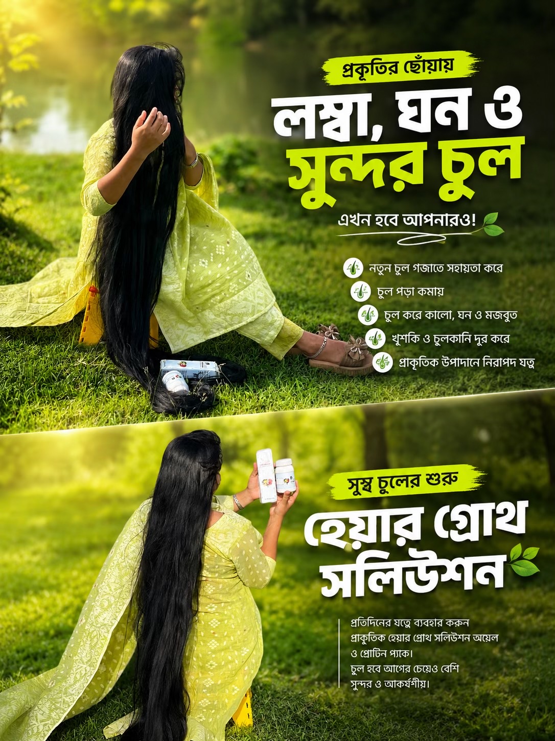 @Hair Growth Solution