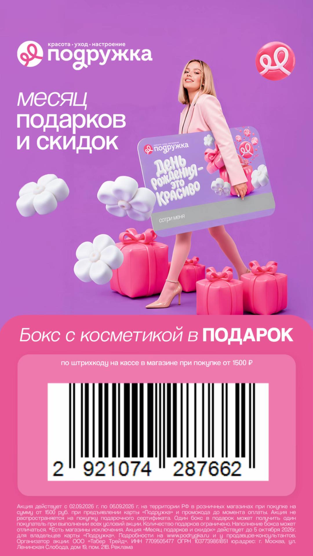 @skidka_king