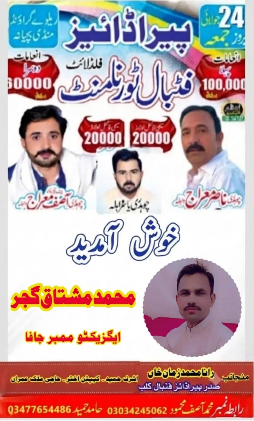 @ustad log