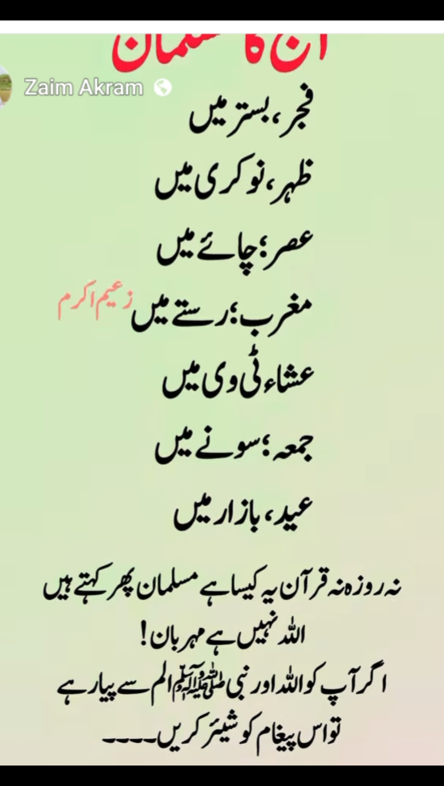 @Attiqu Rahman Shakir