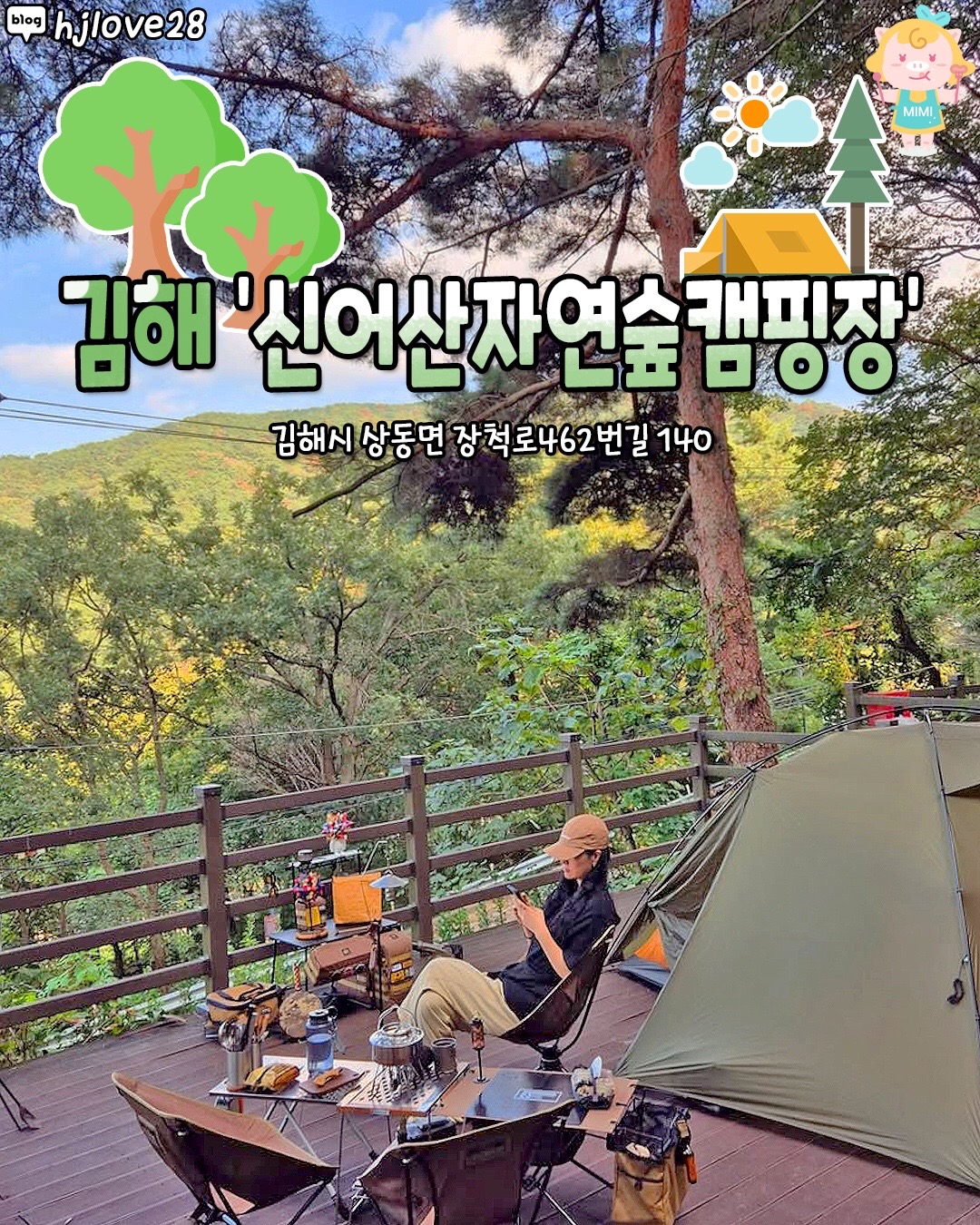@경상도핫플