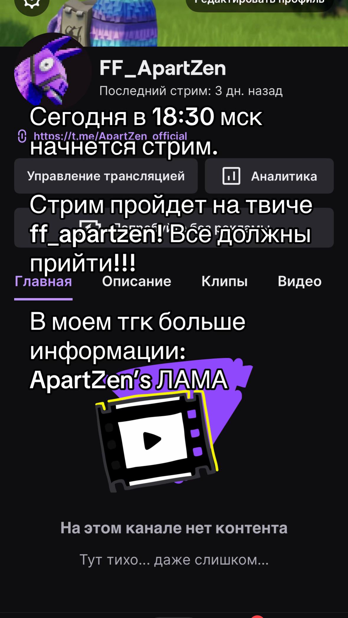 @тгк: ApartZen&rsquo;s ЛАМА