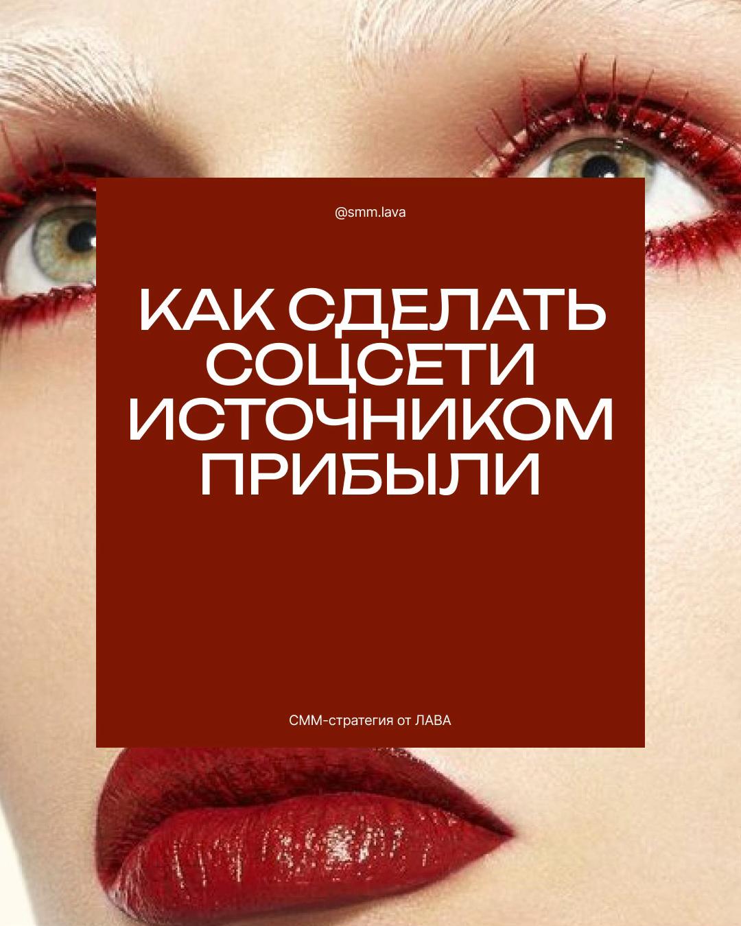 @ГОРЯЧИЙ БЛОГ ПРО SMM