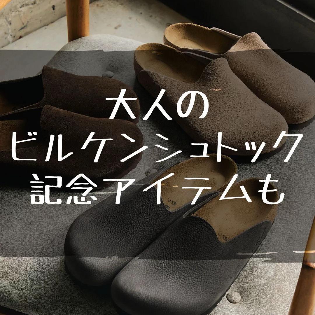 @ファッション初心者必見ZOZOアイテム/ゆーすけ